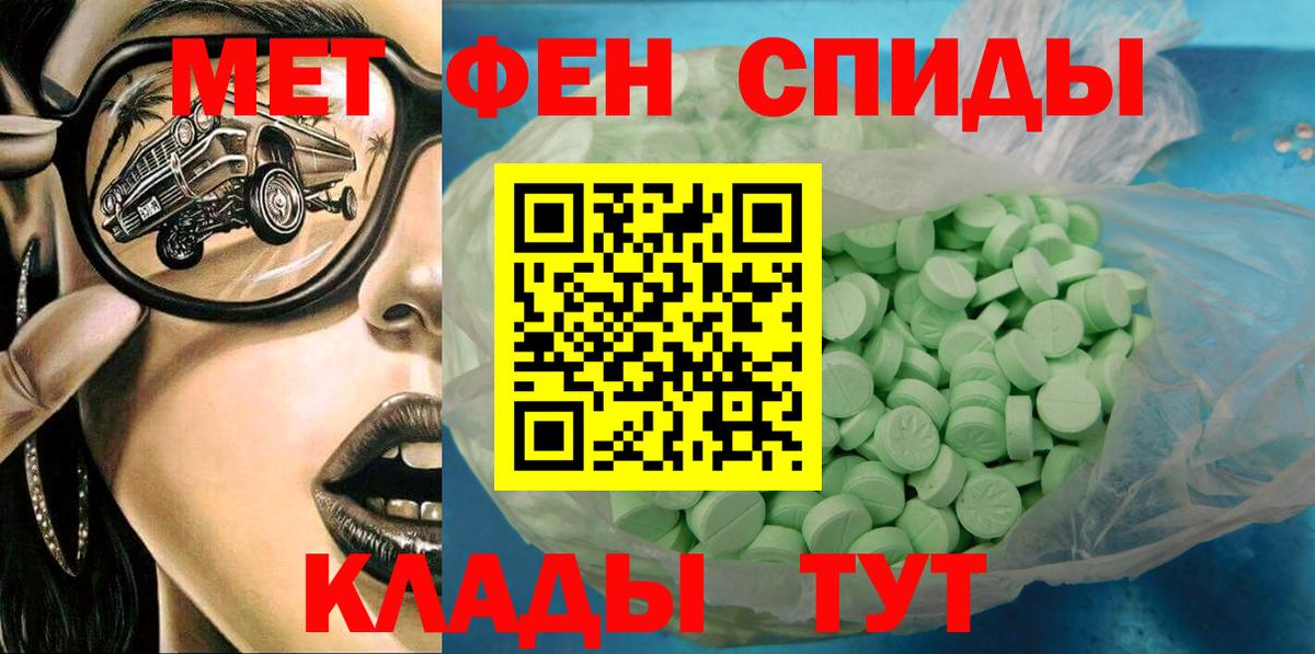 Амфетамин  АМФ  shop какой сайт  Amphetamine VHQ  Новотроицк  Вход с VPN 