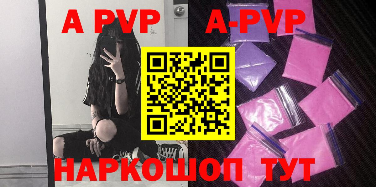 Alpha-PVP Соль  наркота  Новотроицк  Alfa_PVP  Альфа ПВП VHQ  Вход с VPN 