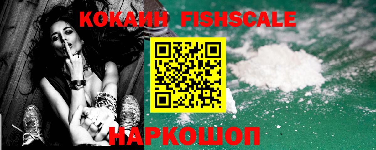 COCAIN VHQ  КОКАИН Эквадор  Кокаин  Вход с VPN  Новотроицк 