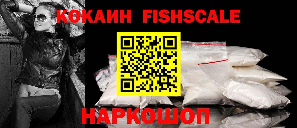 COCAIN 97% Новотроицк