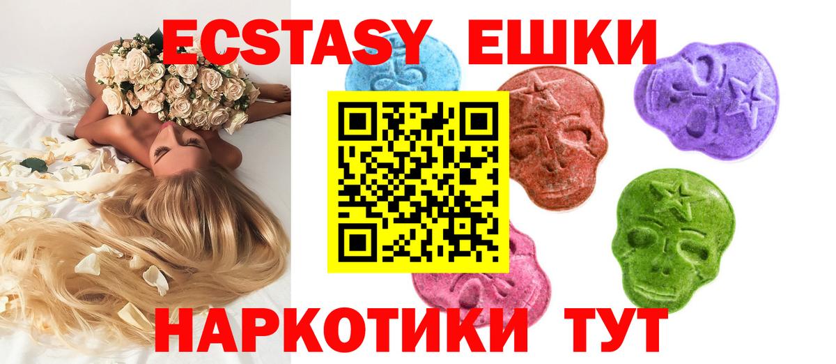 Ecstasy  Вход с VPN  Новотроицк  Экстази Punisher  ЭКСТАЗИ бентли 