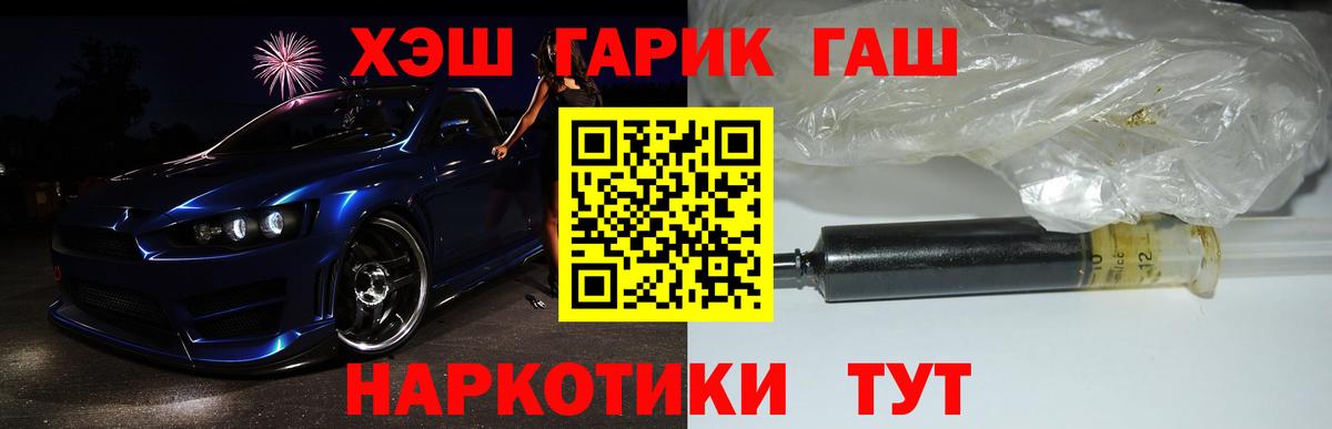 ГАШИШ Premium Новотроицк