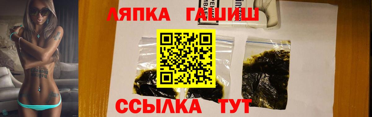 ГАШ индика сатива  ГАШИШ гашик  Вход с VPN  Новотроицк 