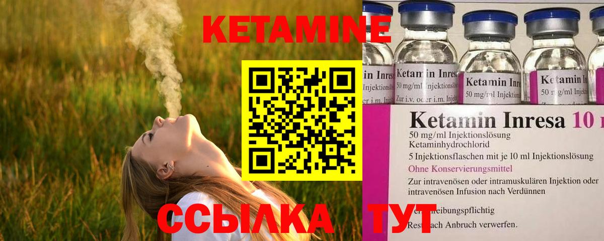 Новотроицк  КЕТАМИН ketamine  Вход с VPN 