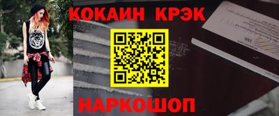 молекула духа Сланцы