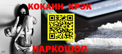 молекула духа Сланцы