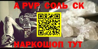 стафф Славянск-на-Кубани