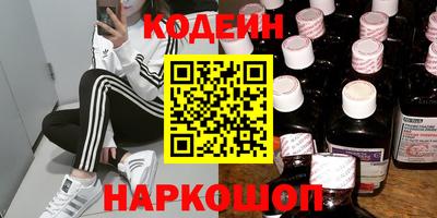 молекула духа Сланцы