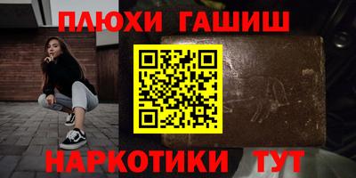 молекула духа Сланцы
