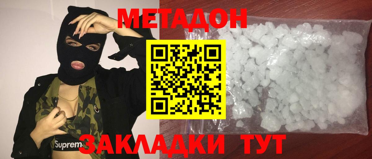Меф мяу мяу Новотроицк