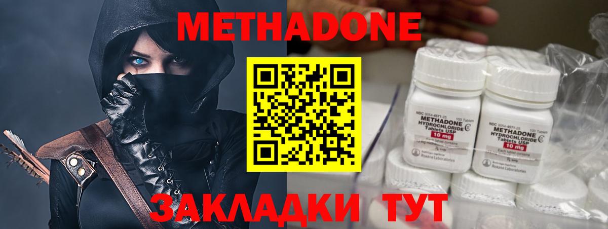 Новотроицк  Метадон VHQ  площадка какой сайт  МЕТАДОН methadone  Вход с VPN 