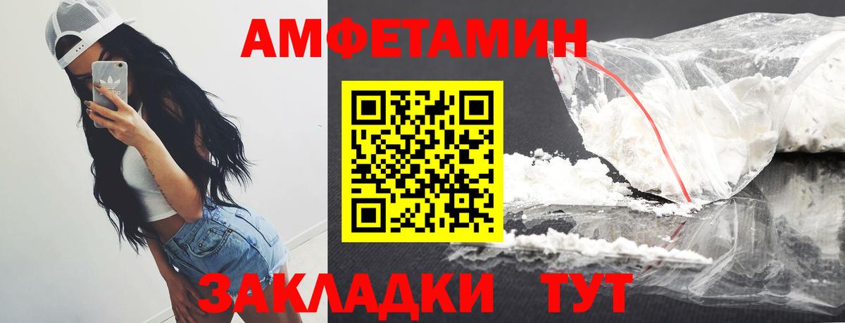 МЕТАМФЕТАМИН  Вход с VPN  Первитин пудра  Новотроицк  Первитин пудра 
