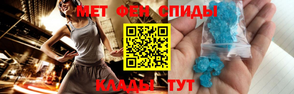 МЕТАМФЕТАМИН Декстрометамфетамин 99.9% Новотроицк