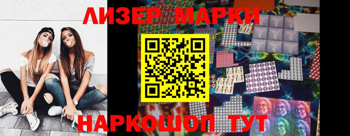 Наркотические марки  Марки NBOMe 1,8мг  Новотроицк  Вход с VPN  Марки NBOMe 1,8мг 