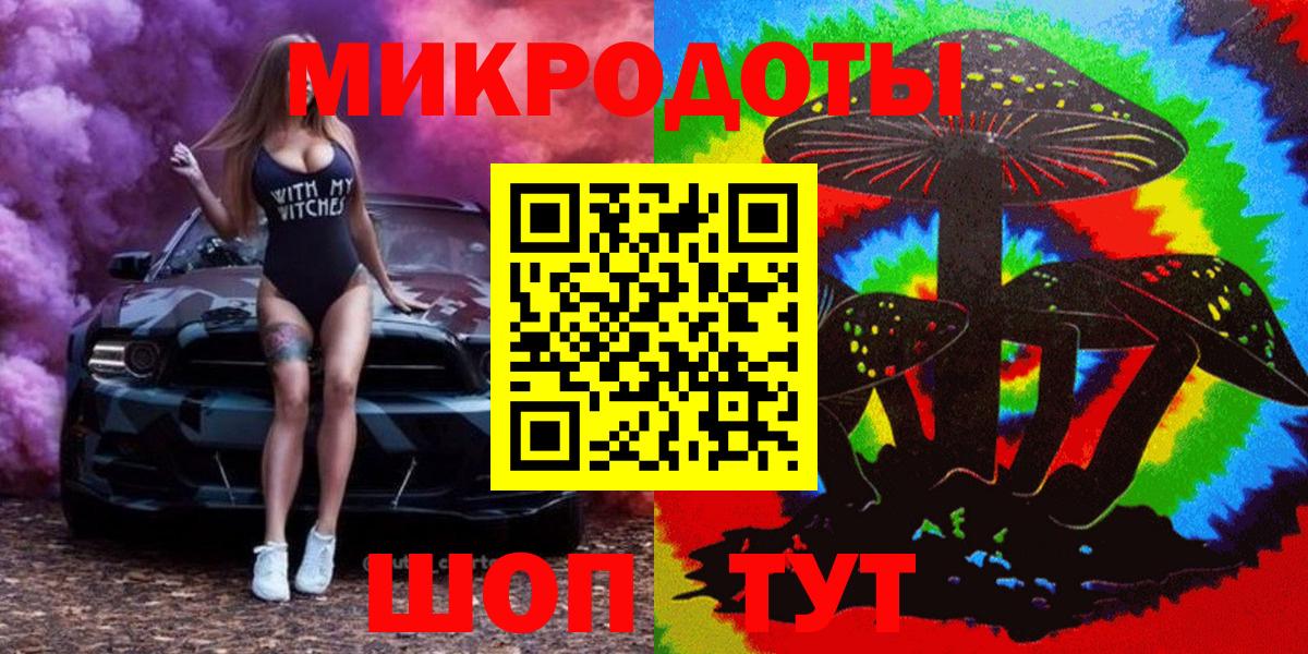 Новотроицк  Псилоцибиновые грибы ЛСД  Вход с VPN 