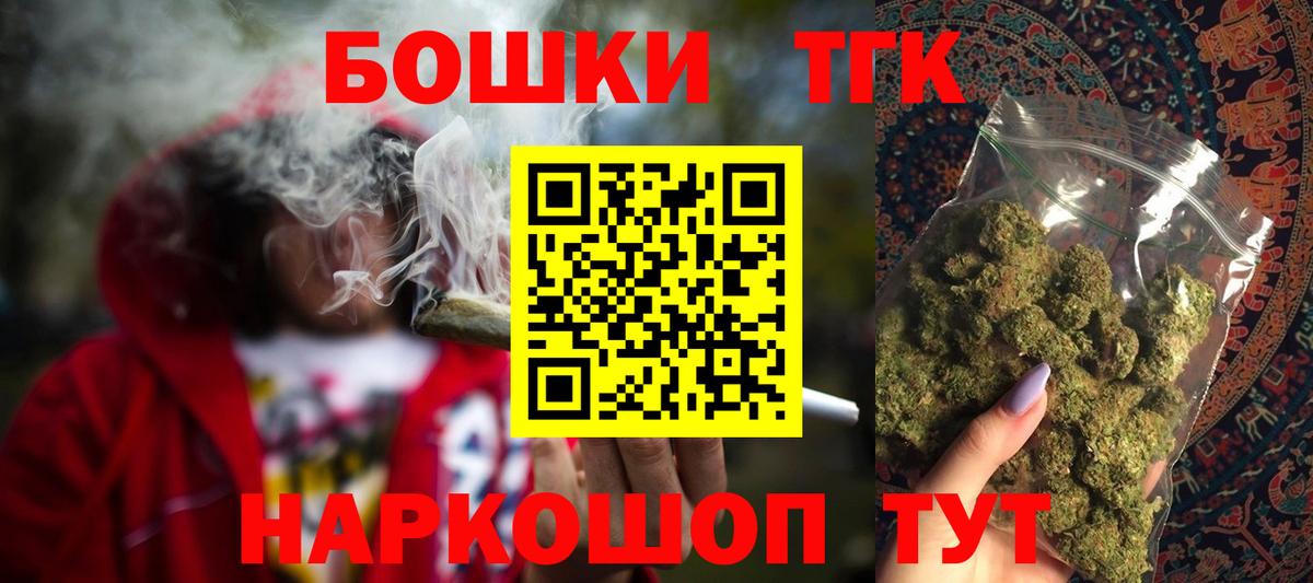Новотроицк  Бошки марихуана ГИДРОПОН  Вход с VPN  Марихуана семена 